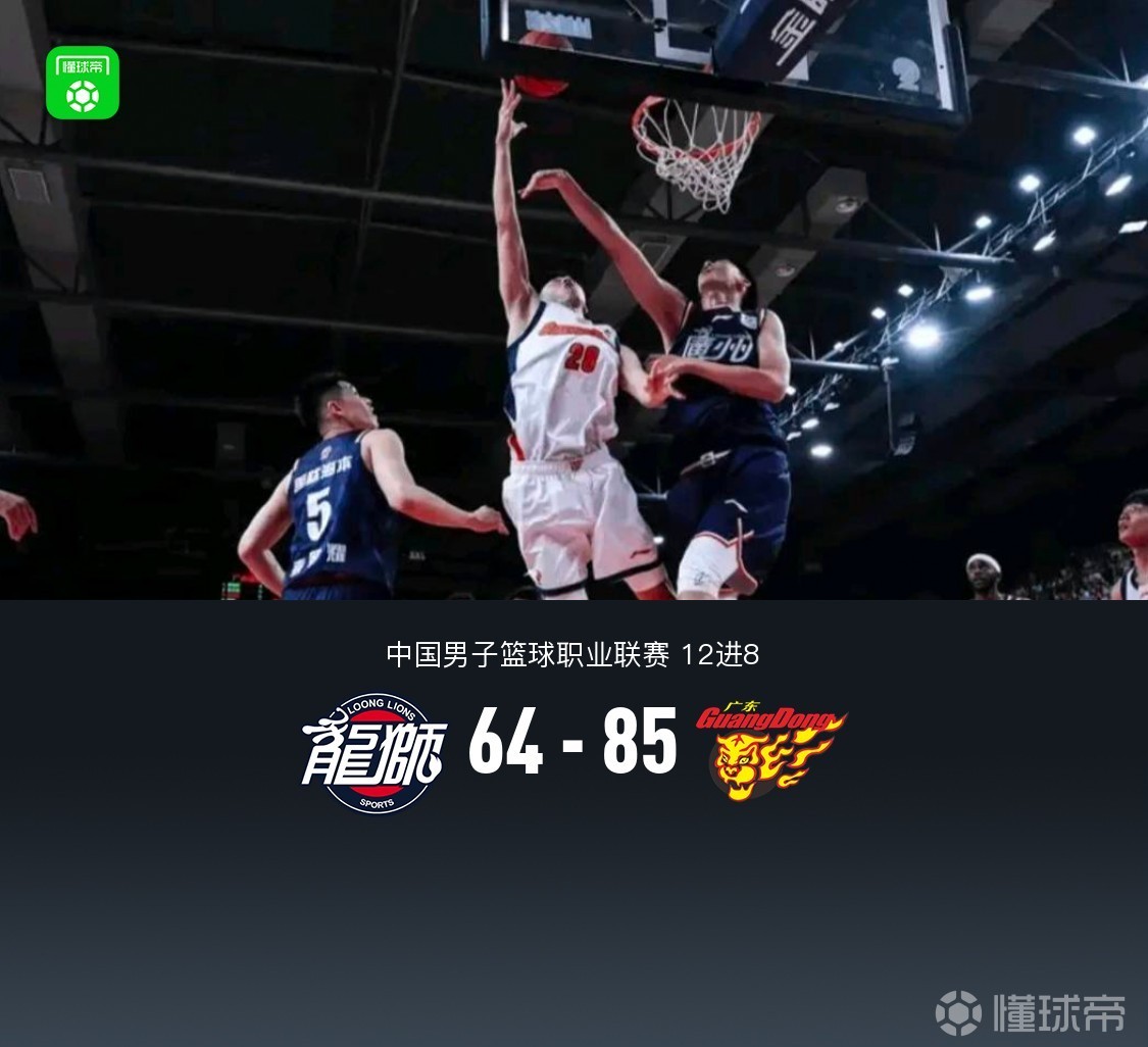 广东85-64大胜广州追平大比分，胡明轩21+6，萨林杰24+14